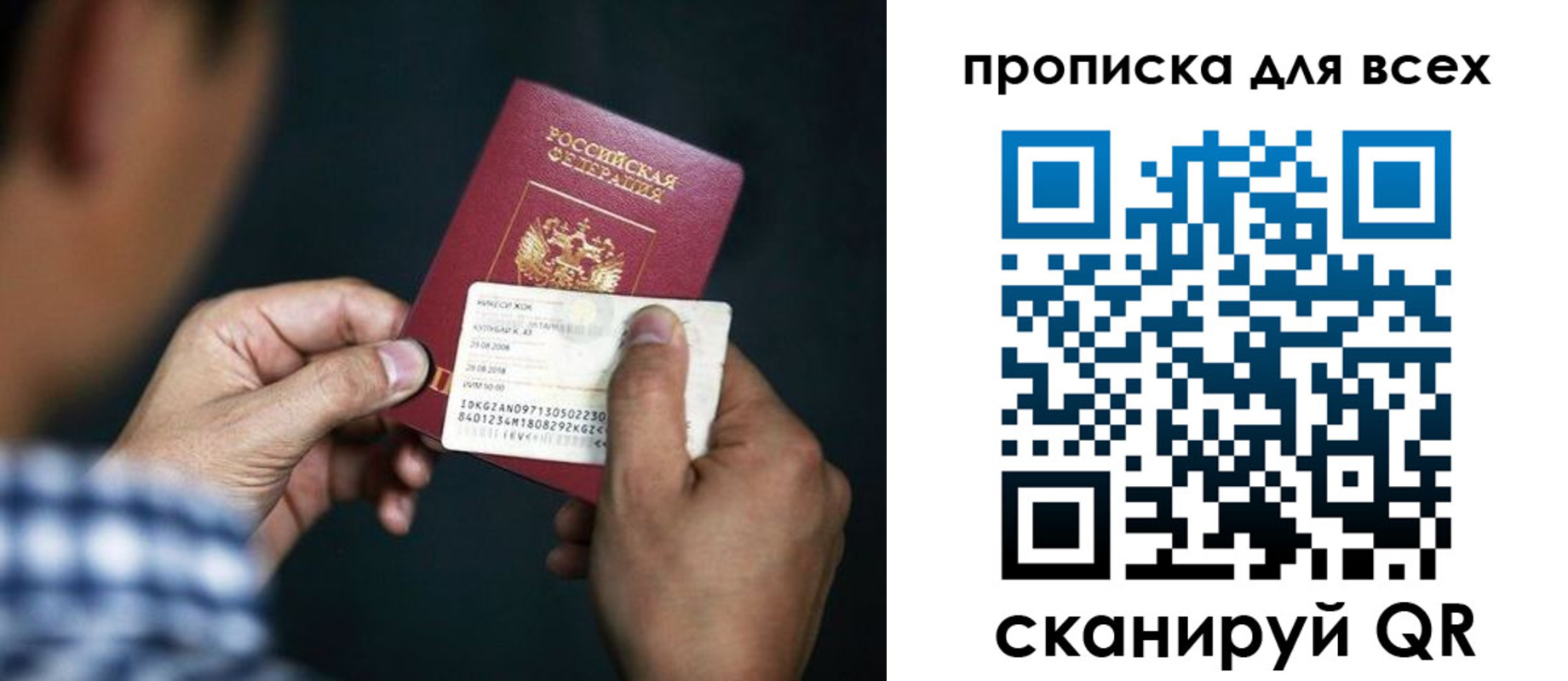 временная регистрация адрес в Московской области