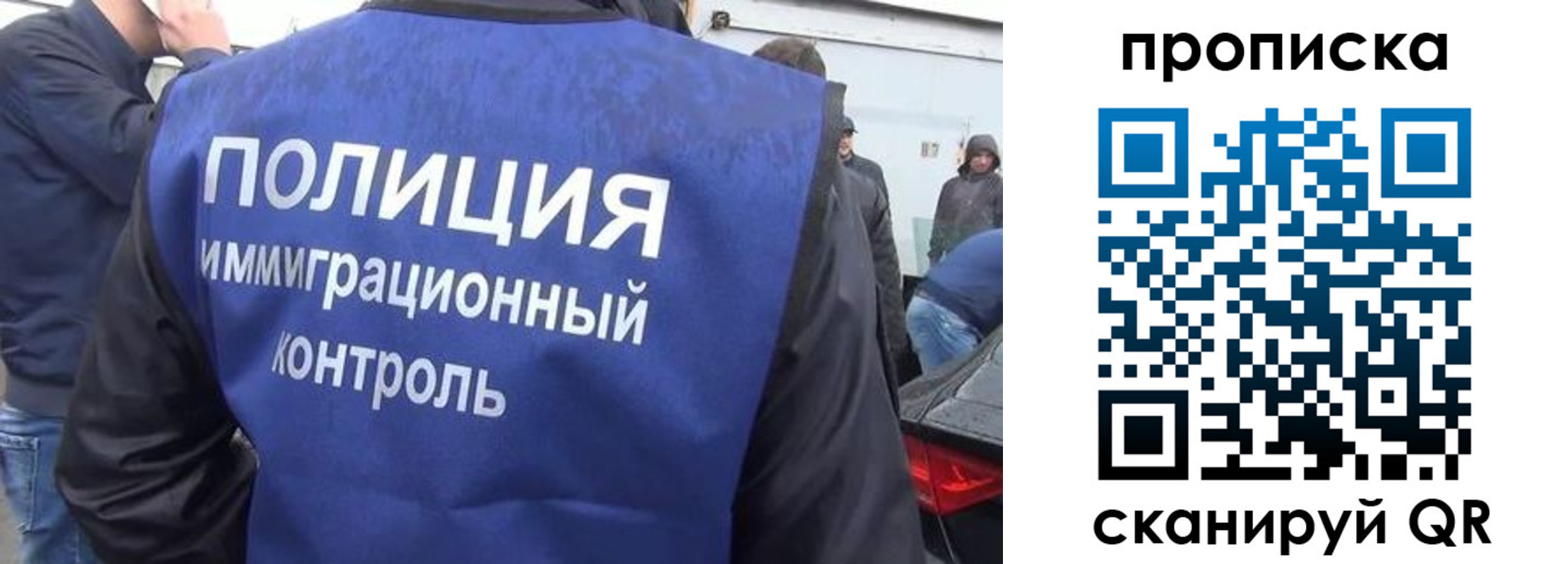 временная прописка в Московской области