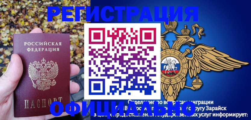 регистрация для дет. сада в Московской области