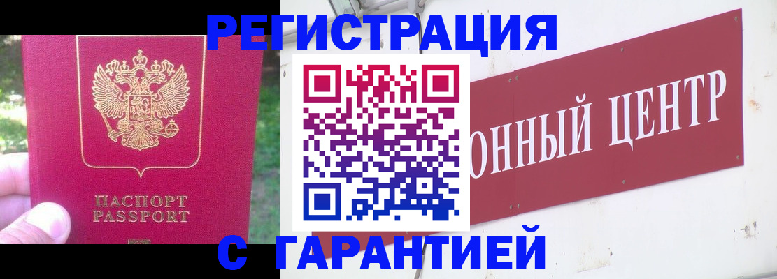 временная прописка в Московской области