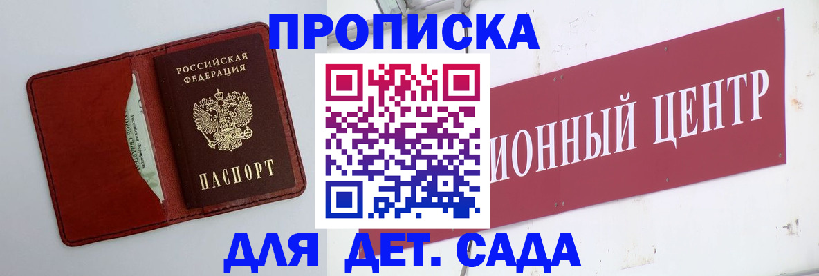 временная регистрация поиск в Московской области